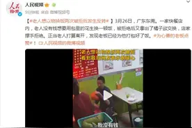 老人想以物换饭两次被拒后发生反转图片