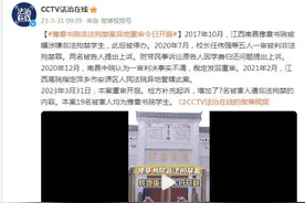 豫章书院非法拘禁案异地重审今日开庭图片