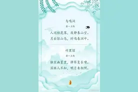 16首“诗中有画，画中有诗”的经典诗词（为孩子收藏）图片