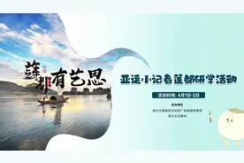 跟全省亚运小记者感受莲都研学魅力图片