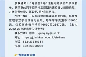 2023年，21所港澳高校将在浙江招生图片