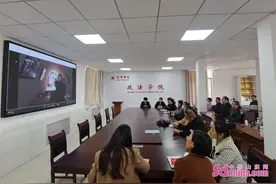 菏泽学院政法学院：从专题片中深化警示教育 筑牢廉洁自律防线图片