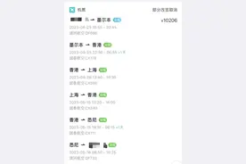 用户投诉去哪儿网改签国际机票沟通耗时7天未果！平台回应图片