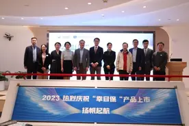 水滴保联合幸目健康上线青少年近视防控创新保险产品“幸目保”图片