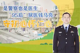 逐梦路上·我们的奋斗｜是警察也是医生 “95后”狱医钱马亮守初心怀仁心图片