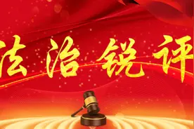 法治锐评丨家务补偿：全职妈妈的权益保障方式图片