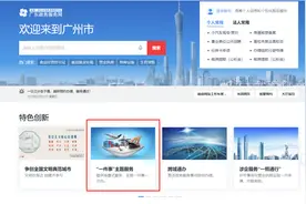 广州南沙区推出“涉企不动产登记”一件事一次办服务图片