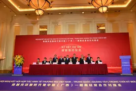 中国（广西）—越南经贸合作对接会在河内举办图片