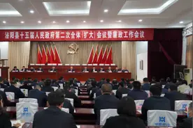 泌阳县十五届人民政府第二次全体（扩大）会议暨廉政工作会议召开图片