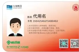 福州这些人，将免费乘坐公交地铁！图片