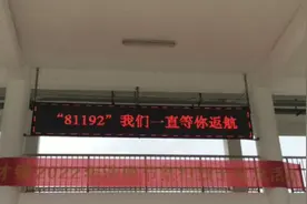 81192，22年过去了，我们永远等你返航图片