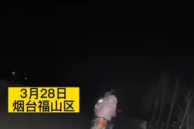“不用谢，你走就行！”烟台一对夫妻照亮摩托车大哥回家路图片
