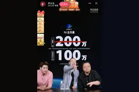 送上天！宇宙级包邮！罗永浩又火了，100万卖卫星！“等还完债了，买一颗‘真还传’卫星！”图片