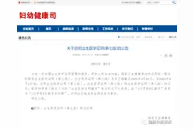 今日启用！新版出生医学证明，长这样→图片