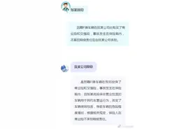 私家车变顺风车，发生事故后保险公司能否拒赔？法院这么判图片