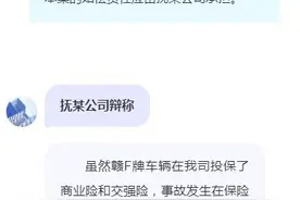 私家车变顺风车，发生事故后保险公司能否拒赔？法院这么判图片