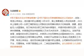 男子骚扰女同事遭解雇起诉公司被驳，法院：有违公序良俗，违反基本职业道德图片