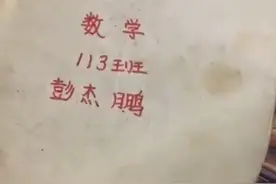 湖南一父亲展示自己小时候作业本：过于工整，女儿“哇”到停不下来图片