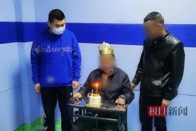 审讯室里的生日蛋糕图片