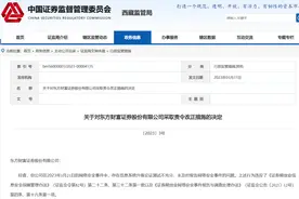 2600亿券商龙头紧急回应图片