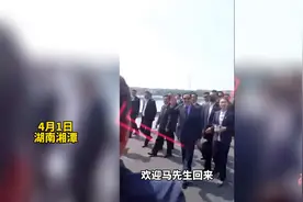 “湘潭伢子回来咯！”马英九祭祖乡音不改，这一拜他用了73年图片