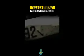 “81192，请返航！”“海空卫士”王伟牺牲22周年图片