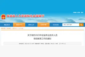 安徽省人社厅发布通知图片