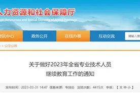 安徽省人社厅发布通知图片