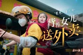 35岁父亲背着两岁女儿送外卖，背后的故事有苦更有爱图片
