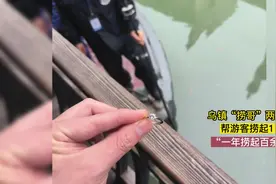 1克拉的钻戒掉河里了！怎么办？图片