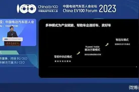 余承东越界“造车”，华为紧踩“刹车”图片