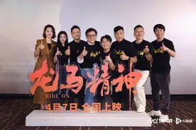 电影《龙马精神》在京首映，成龙本色出演致敬“龙虎武师”！图片