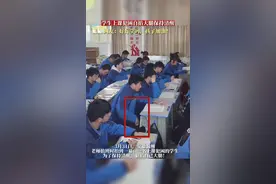 学生上课犯困自掐大腿保持清醒图片