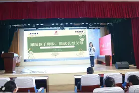 凝聚育人向心力 黄陵小学六年级家长课程开课啦图片