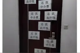 长沙女子买房被指“跳单”，门上多次发现威胁纸条！中介否认：我才是受害者图片