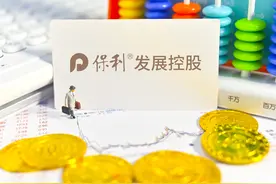 保利发展成新晋“规模王”，盈利承压局面仍待破解图片