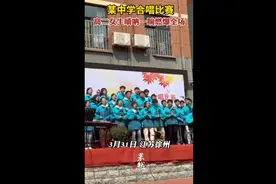 某中学合唱比赛，高二女生唢呐一响燃爆全场图片