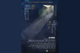 话剧《雷雨》《雷雨·后》7月抵杭，许魏洲凭什么出演周萍图片