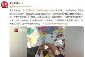 人间大爱！8岁男童脑死亡捐器官挽救6个家庭图片