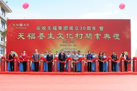深耕大陆30年成果丰硕 89岁台商感言“梦想成真了”图片
