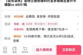 盘点张继科商业版代言9.9元的维生素片，推销厚礼冠军酒图片