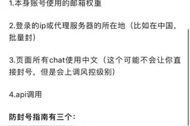 大面积封号、意大利禁用、马斯克喊停……ChatGPT“恐慌”四起图片