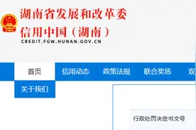销售未经认证的产品  湖南省沅陵县南洋手机通信城被罚款10000元图片