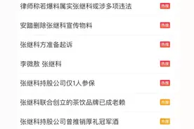 张继科往事图片