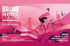 自行车爱好者的快乐回来了，环意公开赛带你领略魅力长三角图片