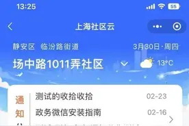 好方便！在这个街道，办“居住证明”可手机上一键生成→图片