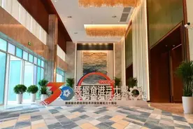 合肥经开区举行建区30周年座谈会图片