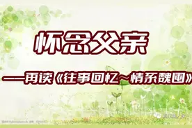 【缅怀】怀念父亲||李天霞图片