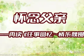 【缅怀】怀念父亲||李天霞图片