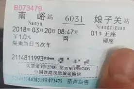 网友整理全国15条1元火车票线路，工作人员：方便服务农民朋友图片